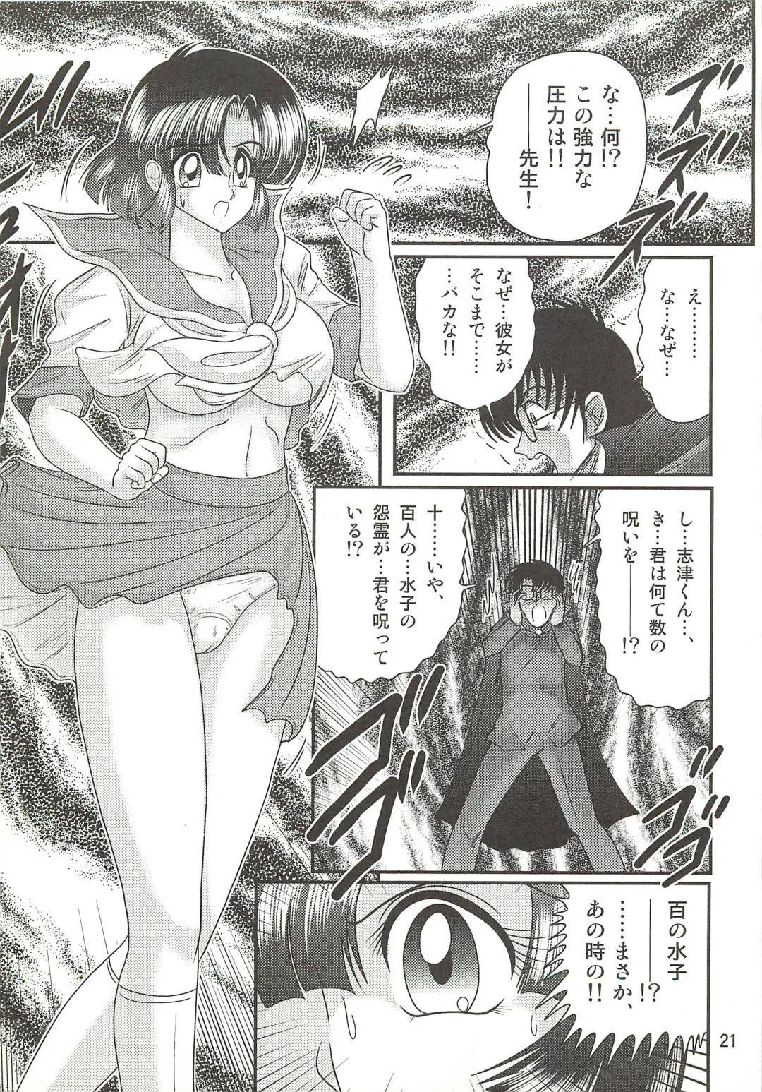 [Kamitou Masaki] Seirei Tokusou Fairy Saber W - Sailor Fuku to Nurse Fhentai - Page 25