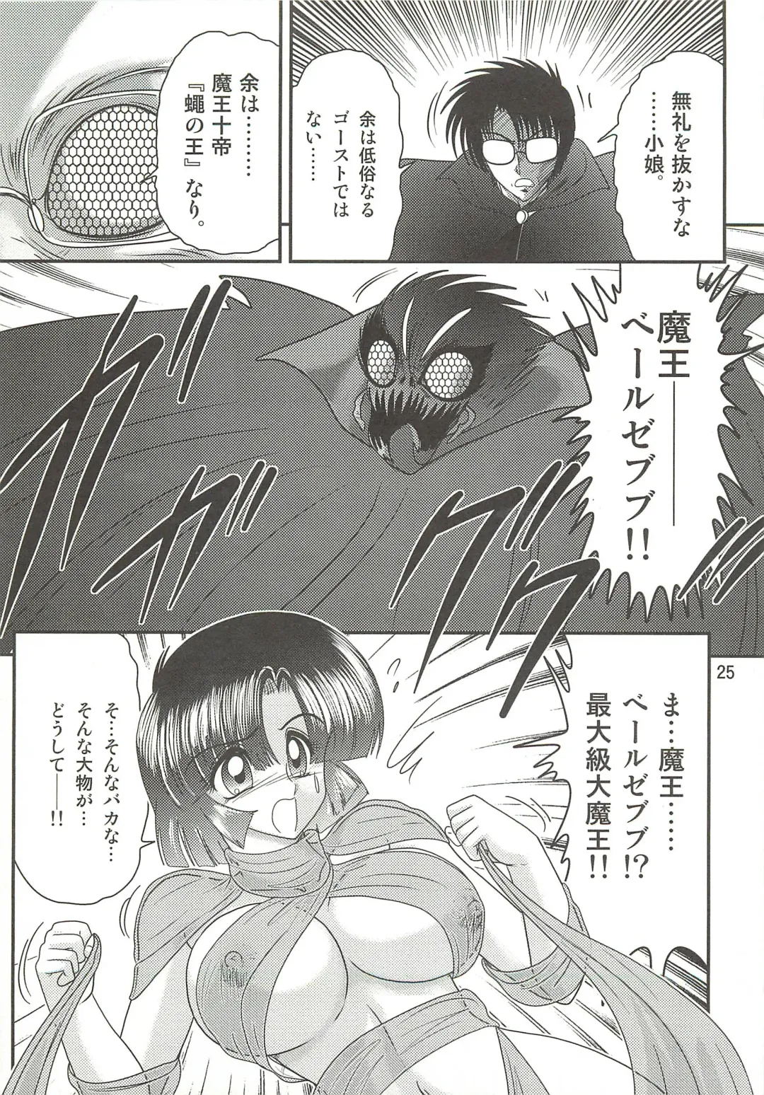 [Kamitou Masaki] Seirei Tokusou Fairy Saber W - Sailor Fuku to Nurse Fhentai - Page 29