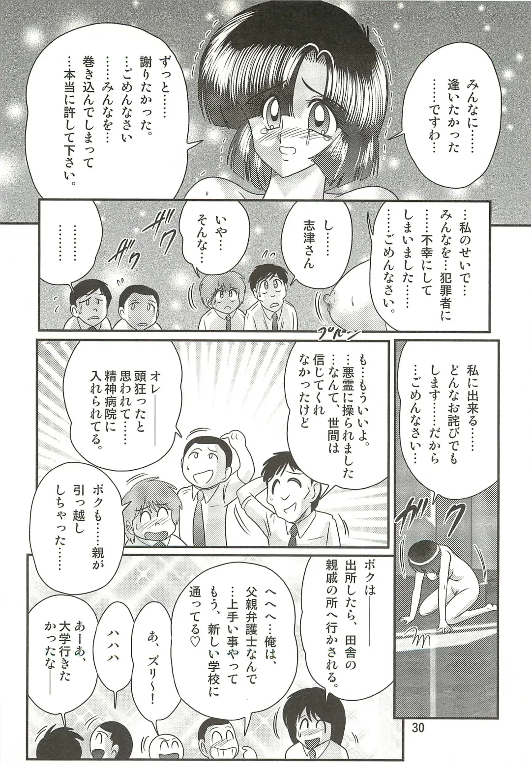 [Kamitou Masaki] Seirei Tokusou Fairy Saber W - Sailor Fuku to Nurse Fhentai - Page 34