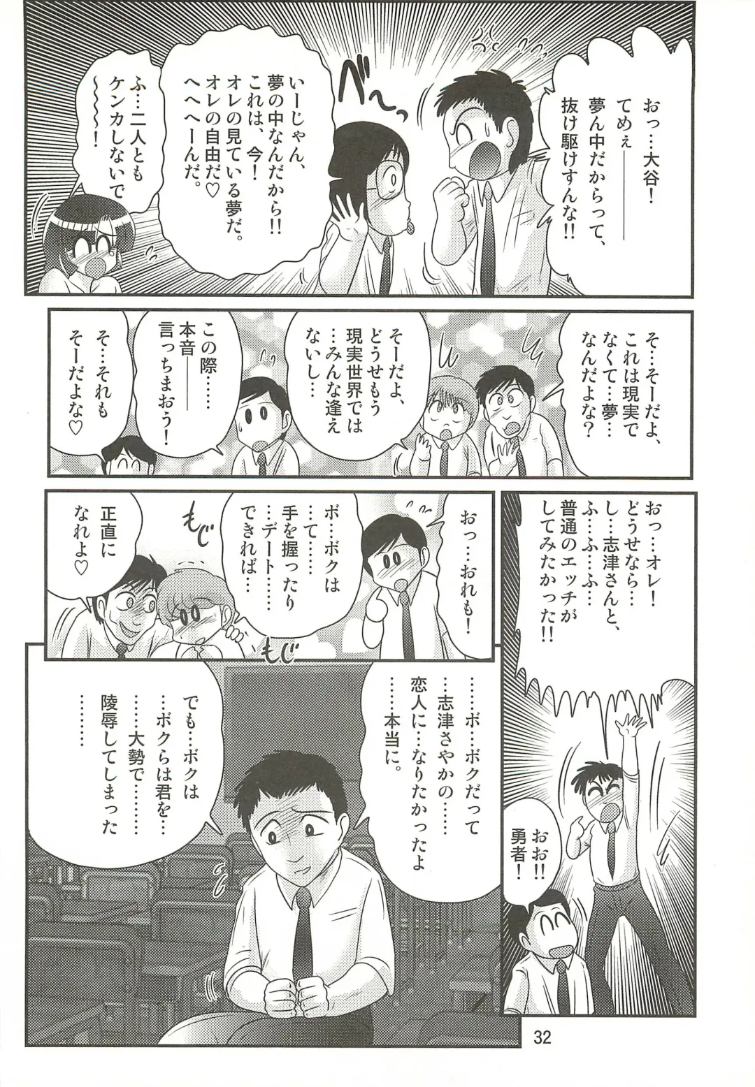 [Kamitou Masaki] Seirei Tokusou Fairy Saber W - Sailor Fuku to Nurse Fhentai - Page 36