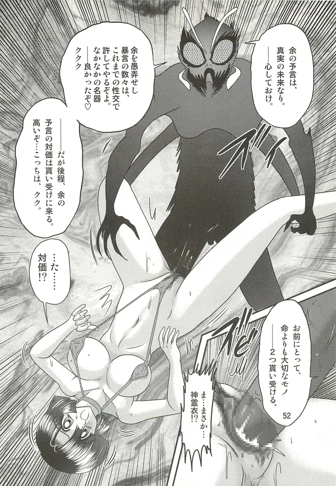 [Kamitou Masaki] Seirei Tokusou Fairy Saber W - Sailor Fuku to Nurse Fhentai - Page 56