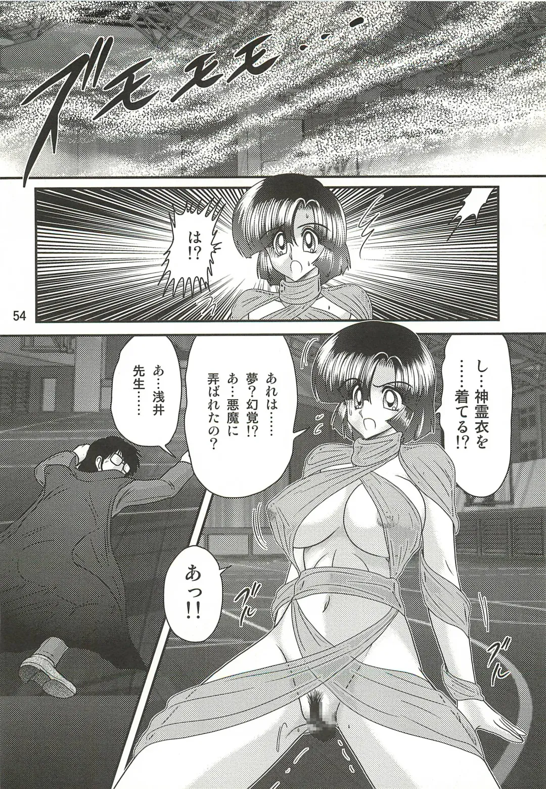 [Kamitou Masaki] Seirei Tokusou Fairy Saber W - Sailor Fuku to Nurse Fhentai - Page 58