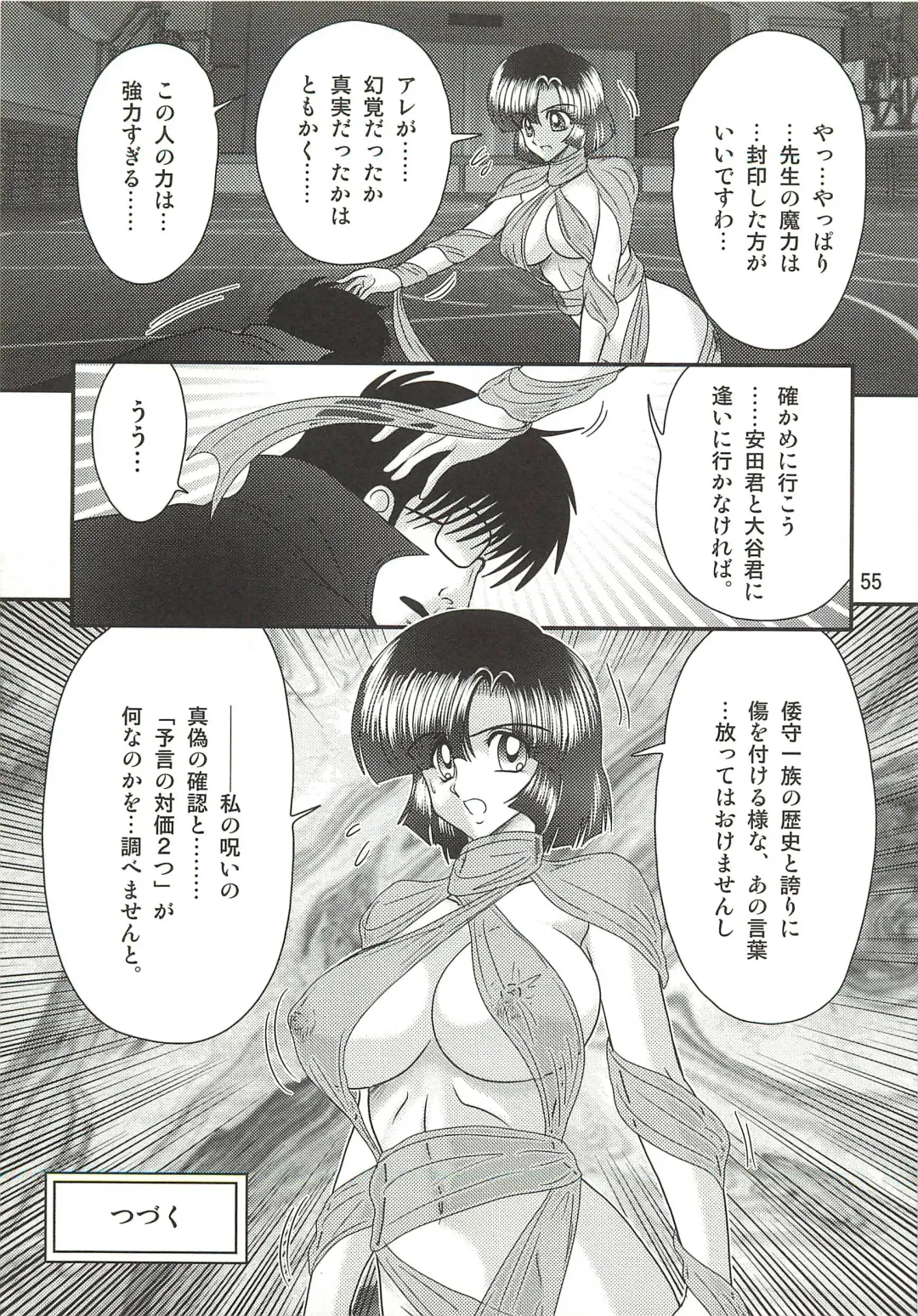 [Kamitou Masaki] Seirei Tokusou Fairy Saber W - Sailor Fuku to Nurse Fhentai - Page 59