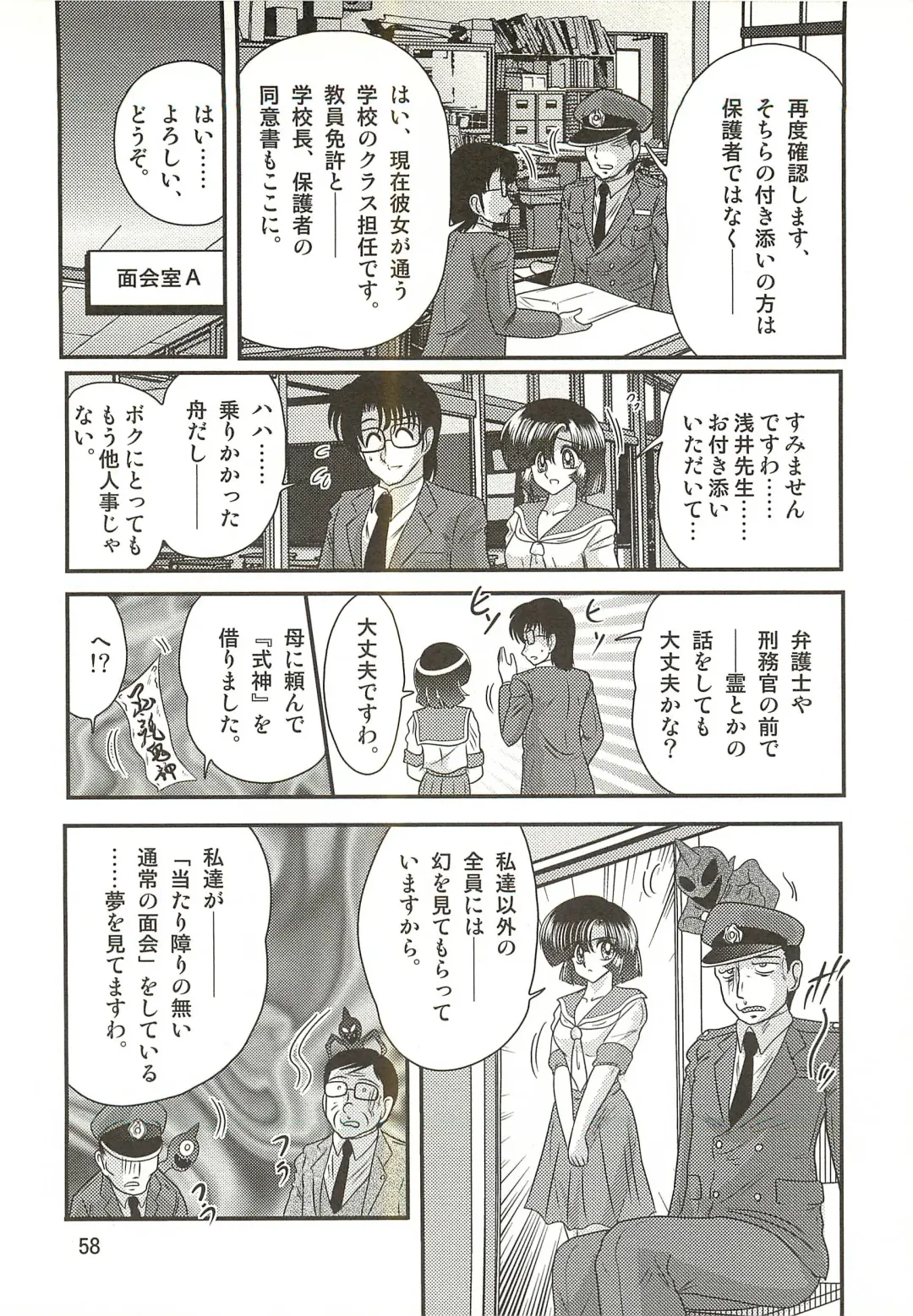 [Kamitou Masaki] Seirei Tokusou Fairy Saber W - Sailor Fuku to Nurse Fhentai - Page 62