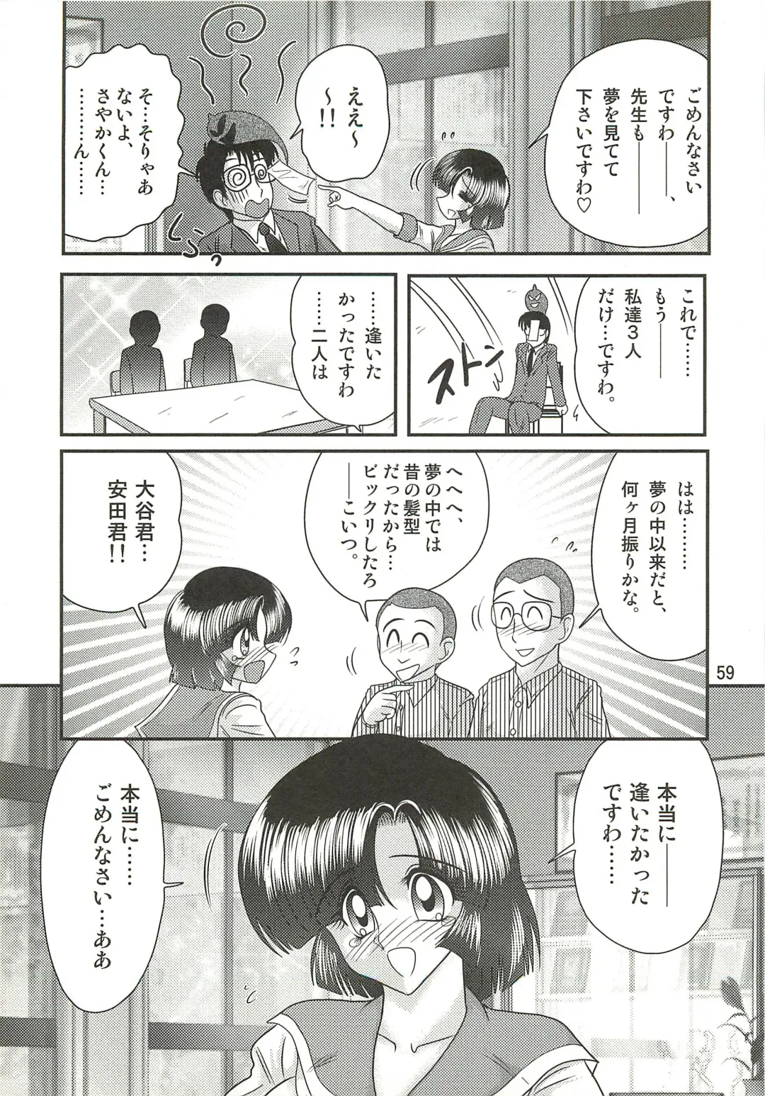 [Kamitou Masaki] Seirei Tokusou Fairy Saber W - Sailor Fuku to Nurse Fhentai - Page 63