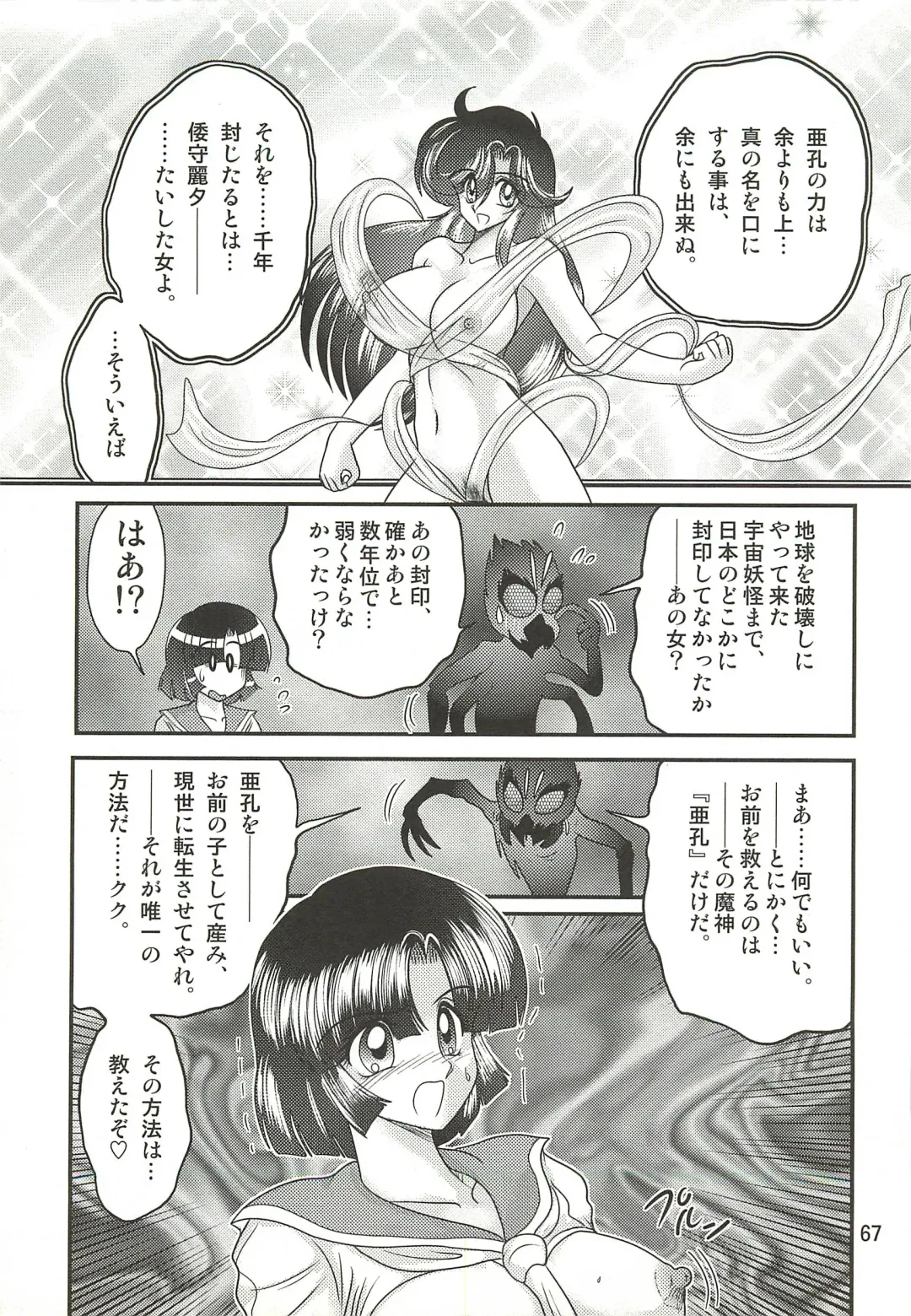 [Kamitou Masaki] Seirei Tokusou Fairy Saber W - Sailor Fuku to Nurse Fhentai - Page 71