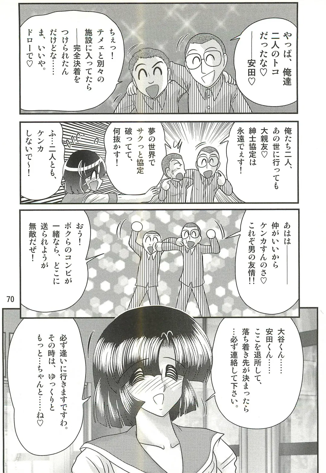 [Kamitou Masaki] Seirei Tokusou Fairy Saber W - Sailor Fuku to Nurse Fhentai - Page 74