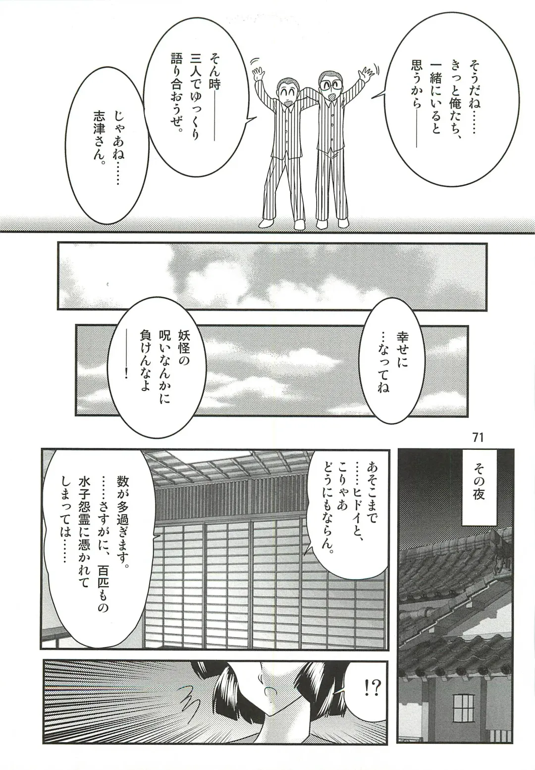 [Kamitou Masaki] Seirei Tokusou Fairy Saber W - Sailor Fuku to Nurse Fhentai - Page 75