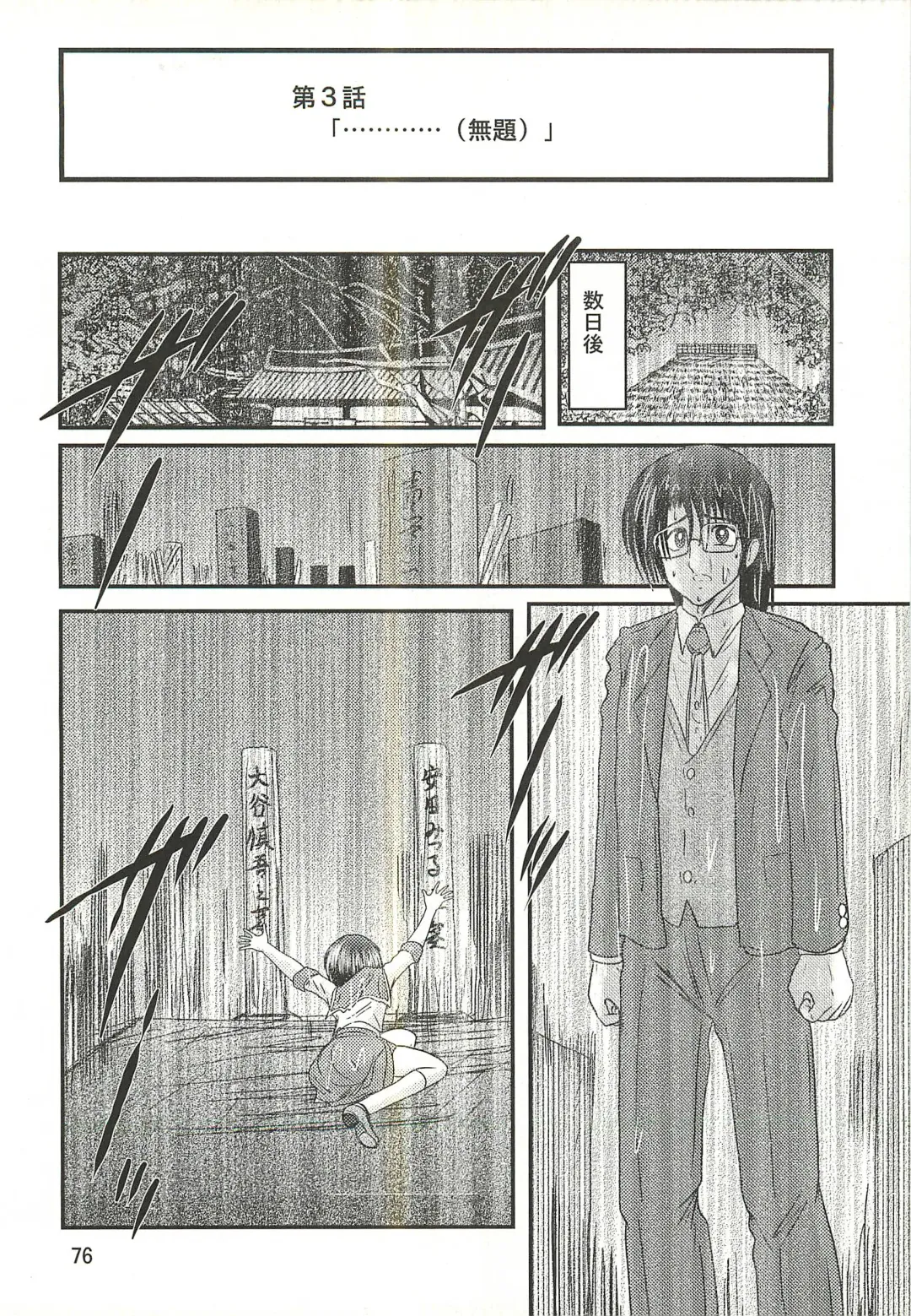 [Kamitou Masaki] Seirei Tokusou Fairy Saber W - Sailor Fuku to Nurse Fhentai - Page 80