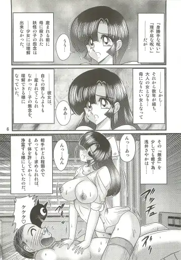 [Kamitou Masaki] Seirei Tokusou Fairy Saber W - Sailor Fuku to Nurse Fhentai - Page 10