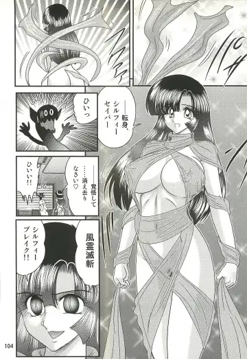 [Kamitou Masaki] Seirei Tokusou Fairy Saber W - Sailor Fuku to Nurse Fhentai - Page 108