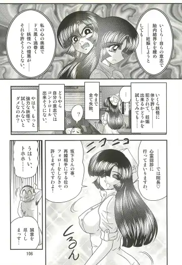 [Kamitou Masaki] Seirei Tokusou Fairy Saber W - Sailor Fuku to Nurse Fhentai - Page 110