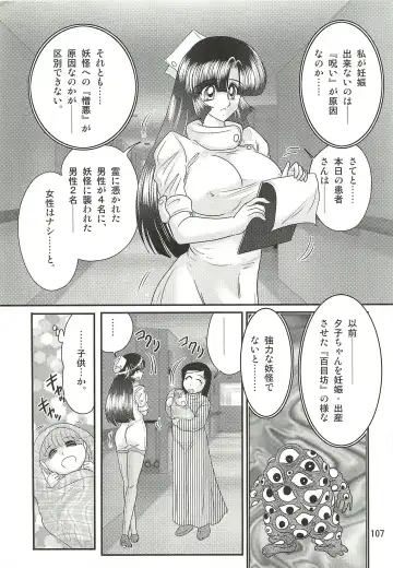 [Kamitou Masaki] Seirei Tokusou Fairy Saber W - Sailor Fuku to Nurse Fhentai - Page 111