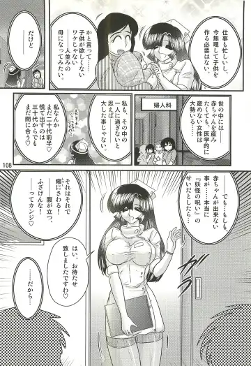 [Kamitou Masaki] Seirei Tokusou Fairy Saber W - Sailor Fuku to Nurse Fhentai - Page 112