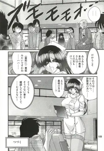 [Kamitou Masaki] Seirei Tokusou Fairy Saber W - Sailor Fuku to Nurse Fhentai - Page 113