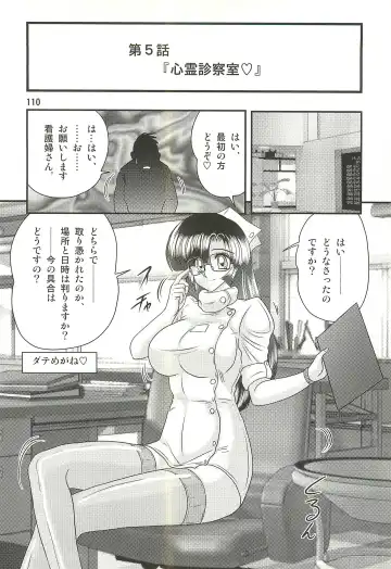[Kamitou Masaki] Seirei Tokusou Fairy Saber W - Sailor Fuku to Nurse Fhentai - Page 114
