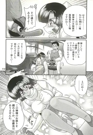 [Kamitou Masaki] Seirei Tokusou Fairy Saber W - Sailor Fuku to Nurse Fhentai - Page 116