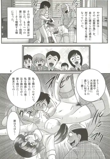 [Kamitou Masaki] Seirei Tokusou Fairy Saber W - Sailor Fuku to Nurse Fhentai - Page 12