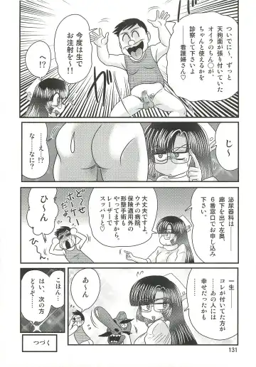 [Kamitou Masaki] Seirei Tokusou Fairy Saber W - Sailor Fuku to Nurse Fhentai - Page 135