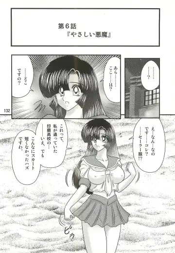 [Kamitou Masaki] Seirei Tokusou Fairy Saber W - Sailor Fuku to Nurse Fhentai - Page 136