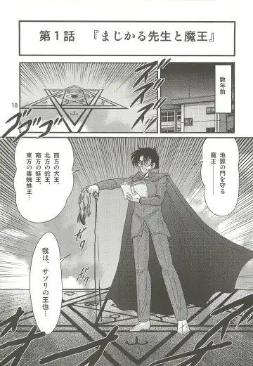 [Kamitou Masaki] Seirei Tokusou Fairy Saber W - Sailor Fuku to Nurse Fhentai - Page 14