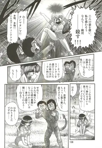 [Kamitou Masaki] Seirei Tokusou Fairy Saber W - Sailor Fuku to Nurse Fhentai - Page 142