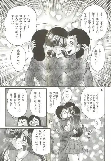 [Kamitou Masaki] Seirei Tokusou Fairy Saber W - Sailor Fuku to Nurse Fhentai - Page 144