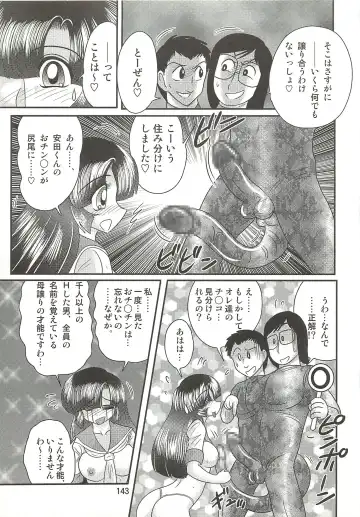 [Kamitou Masaki] Seirei Tokusou Fairy Saber W - Sailor Fuku to Nurse Fhentai - Page 147