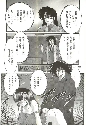 [Kamitou Masaki] Seirei Tokusou Fairy Saber W - Sailor Fuku to Nurse Fhentai - Page 162