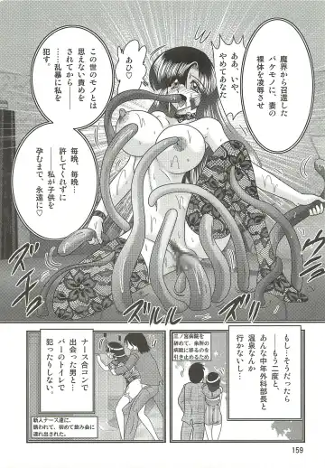[Kamitou Masaki] Seirei Tokusou Fairy Saber W - Sailor Fuku to Nurse Fhentai - Page 163