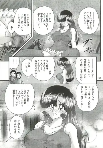 [Kamitou Masaki] Seirei Tokusou Fairy Saber W - Sailor Fuku to Nurse Fhentai - Page 169