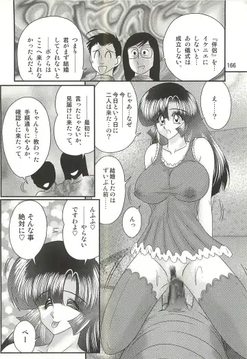 [Kamitou Masaki] Seirei Tokusou Fairy Saber W - Sailor Fuku to Nurse Fhentai - Page 170
