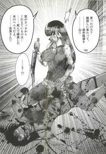 [Kamitou Masaki] Seirei Tokusou Fairy Saber W - Sailor Fuku to Nurse Fhentai - Page 172