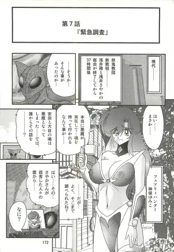 [Kamitou Masaki] Seirei Tokusou Fairy Saber W - Sailor Fuku to Nurse Fhentai - Page 176