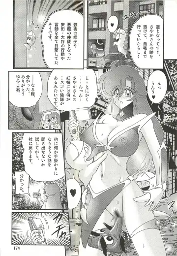 [Kamitou Masaki] Seirei Tokusou Fairy Saber W - Sailor Fuku to Nurse Fhentai - Page 178