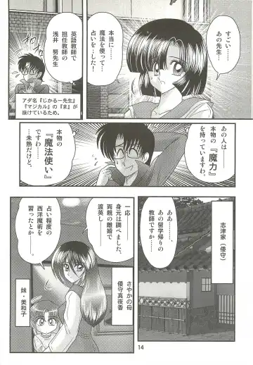 [Kamitou Masaki] Seirei Tokusou Fairy Saber W - Sailor Fuku to Nurse Fhentai - Page 18