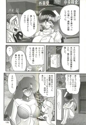 [Kamitou Masaki] Seirei Tokusou Fairy Saber W - Sailor Fuku to Nurse Fhentai - Page 180