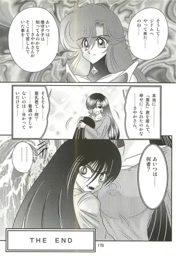 [Kamitou Masaki] Seirei Tokusou Fairy Saber W - Sailor Fuku to Nurse Fhentai - Page 182