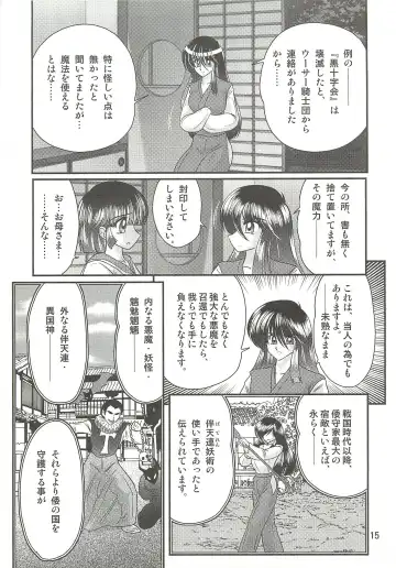 [Kamitou Masaki] Seirei Tokusou Fairy Saber W - Sailor Fuku to Nurse Fhentai - Page 19
