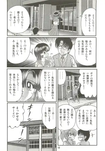 [Kamitou Masaki] Seirei Tokusou Fairy Saber W - Sailor Fuku to Nurse Fhentai - Page 22