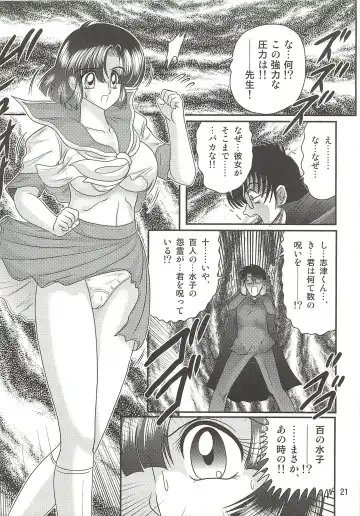 [Kamitou Masaki] Seirei Tokusou Fairy Saber W - Sailor Fuku to Nurse Fhentai - Page 25