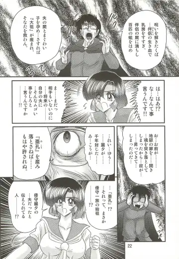 [Kamitou Masaki] Seirei Tokusou Fairy Saber W - Sailor Fuku to Nurse Fhentai - Page 26