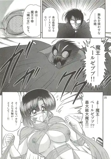 [Kamitou Masaki] Seirei Tokusou Fairy Saber W - Sailor Fuku to Nurse Fhentai - Page 29