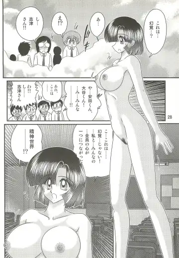 [Kamitou Masaki] Seirei Tokusou Fairy Saber W - Sailor Fuku to Nurse Fhentai - Page 32