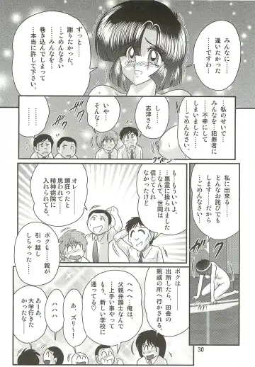 [Kamitou Masaki] Seirei Tokusou Fairy Saber W - Sailor Fuku to Nurse Fhentai - Page 34