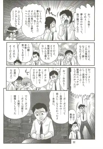 [Kamitou Masaki] Seirei Tokusou Fairy Saber W - Sailor Fuku to Nurse Fhentai - Page 36