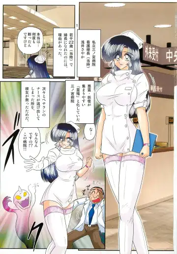 [Kamitou Masaki] Seirei Tokusou Fairy Saber W - Sailor Fuku to Nurse Fhentai - Page 5
