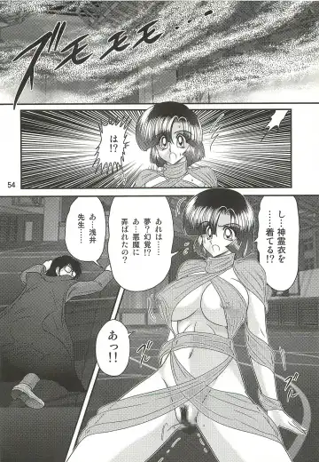 [Kamitou Masaki] Seirei Tokusou Fairy Saber W - Sailor Fuku to Nurse Fhentai - Page 58