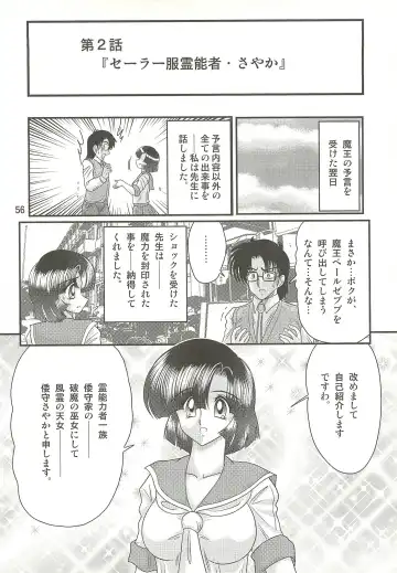 [Kamitou Masaki] Seirei Tokusou Fairy Saber W - Sailor Fuku to Nurse Fhentai - Page 60