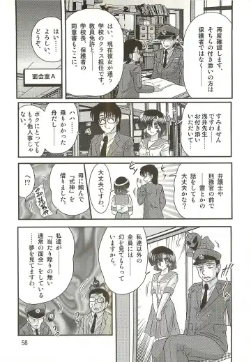 [Kamitou Masaki] Seirei Tokusou Fairy Saber W - Sailor Fuku to Nurse Fhentai - Page 62